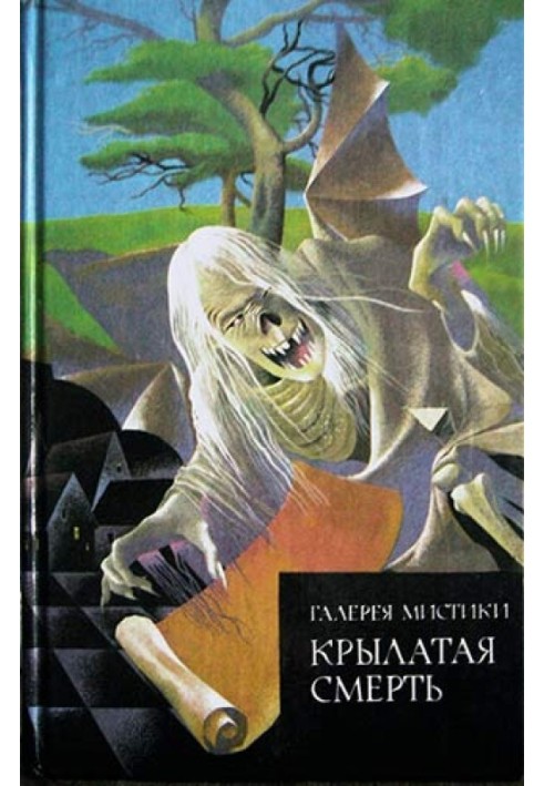 Книга Курган