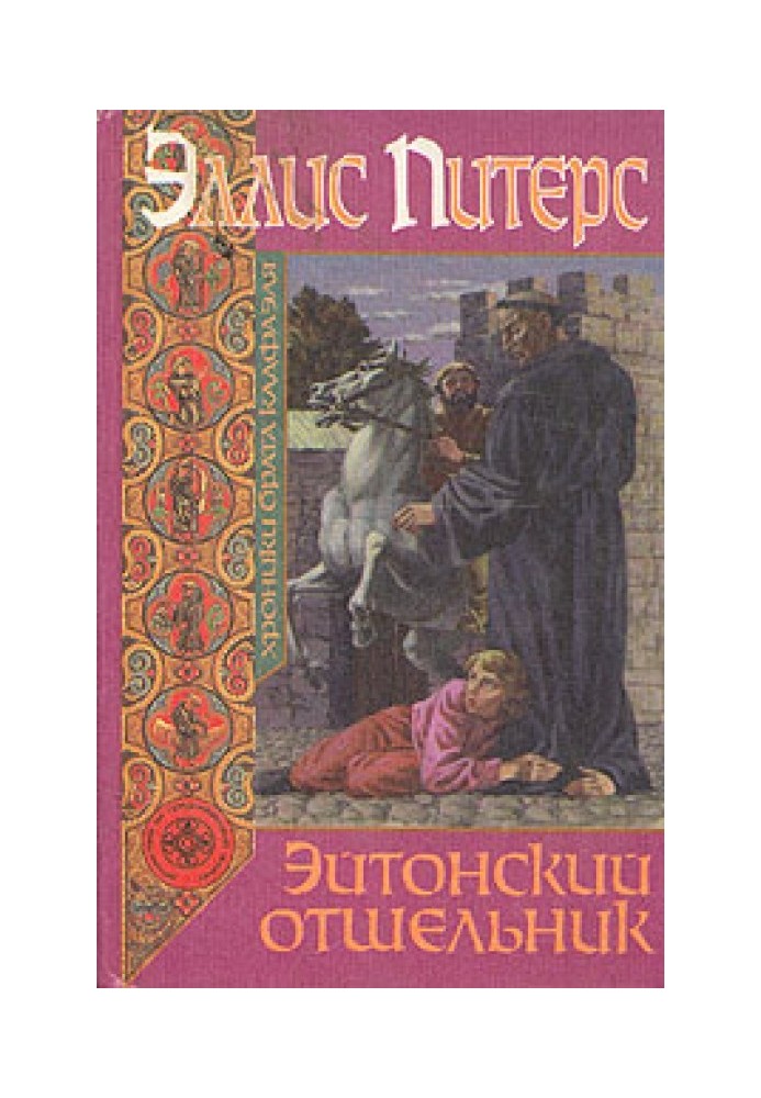 Book Eyton hermit