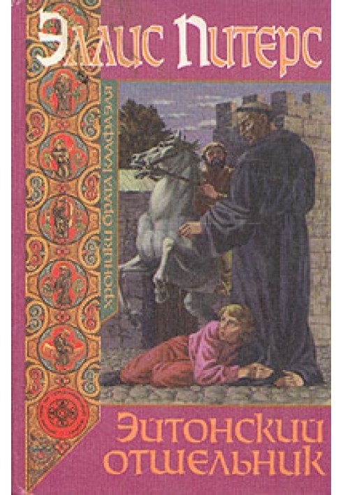 Book Eyton hermit