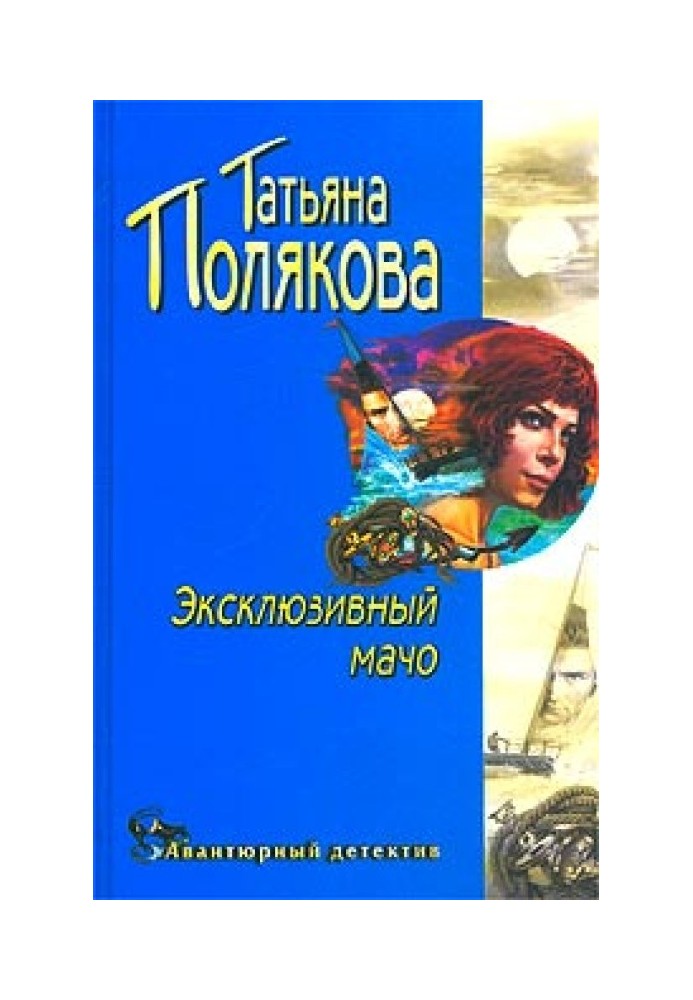 Book Exclusive macho