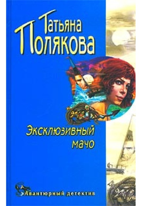 Book Exclusive macho