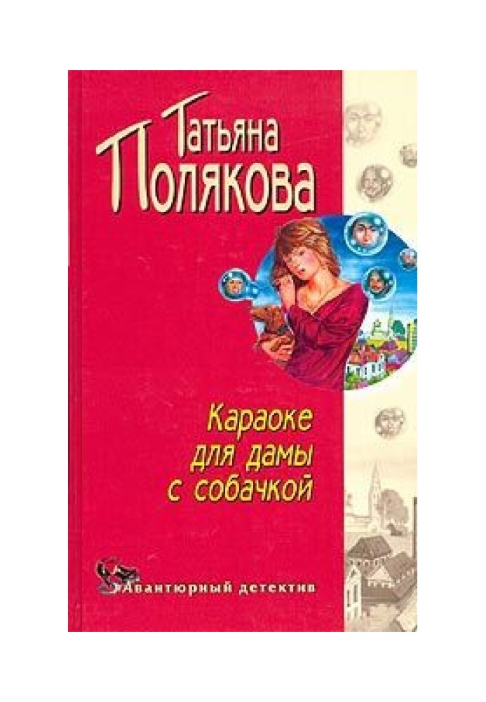 Book Karaoke for a lady with a dog