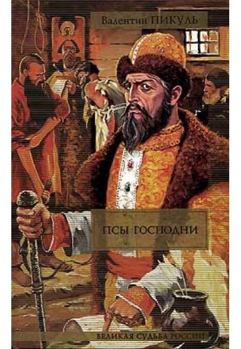 Book Fat, dirty and corrupt