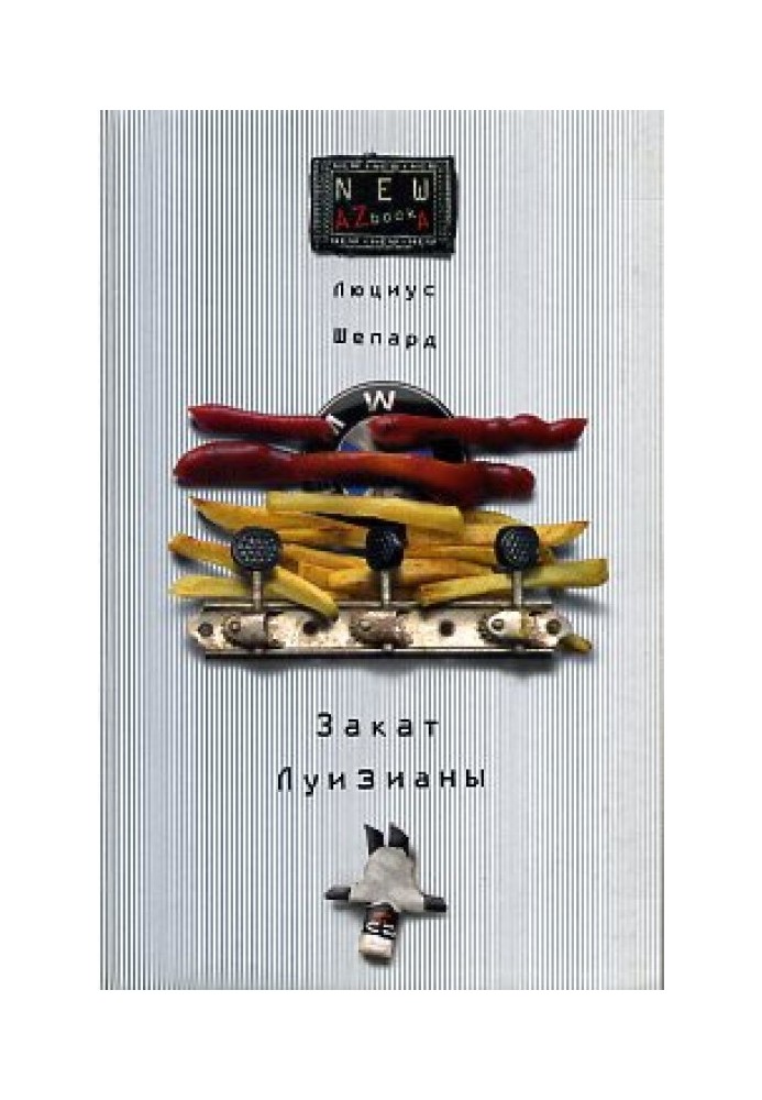 Книга Захід сонця Луїзіани