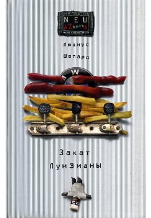 Книга Захід сонця Луїзіани