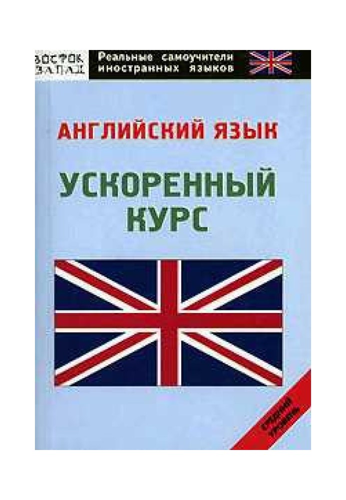 Book English language: tutorial