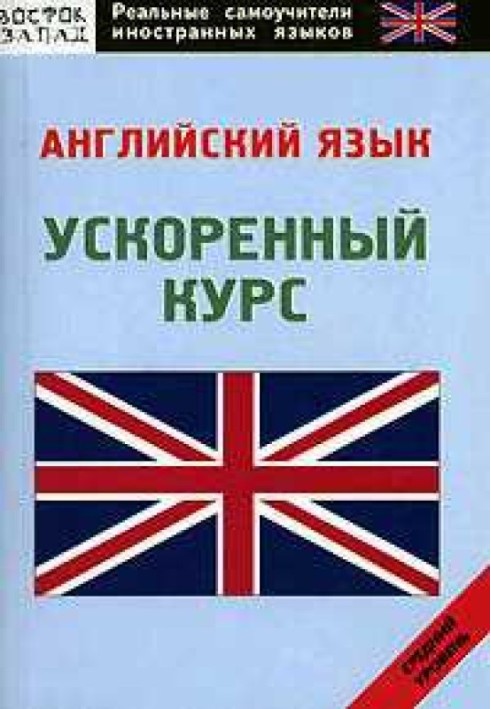 Book English language: tutorial