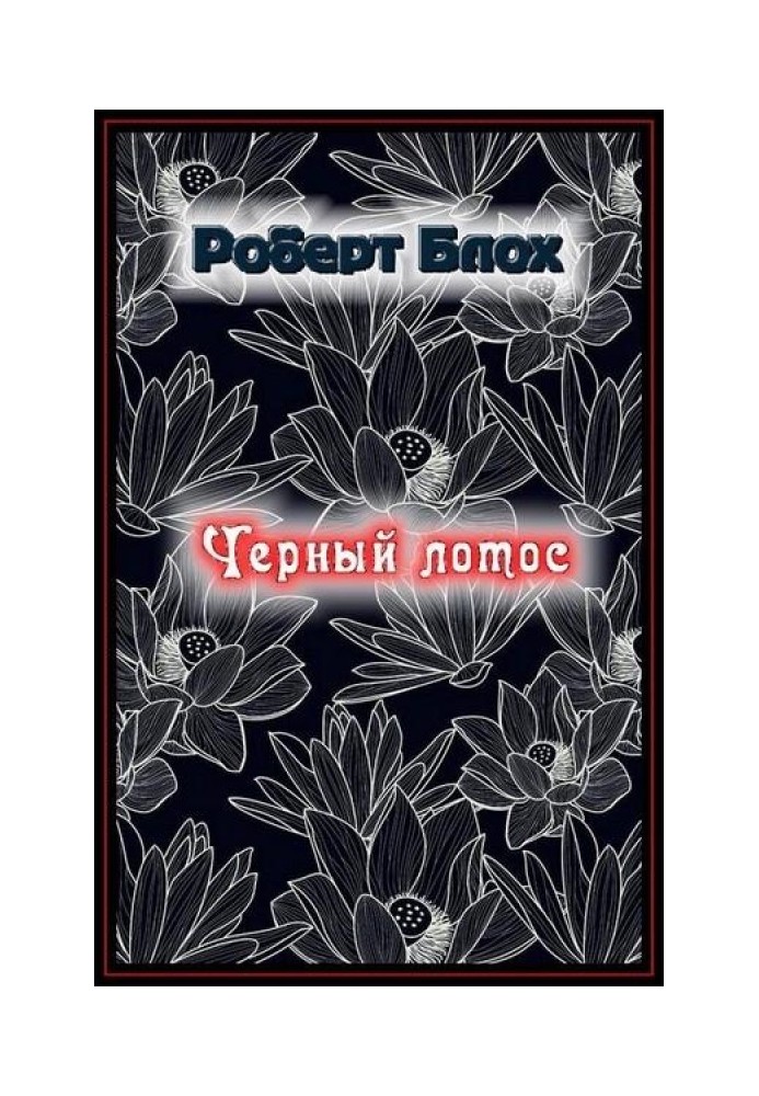 Book Black Lotus