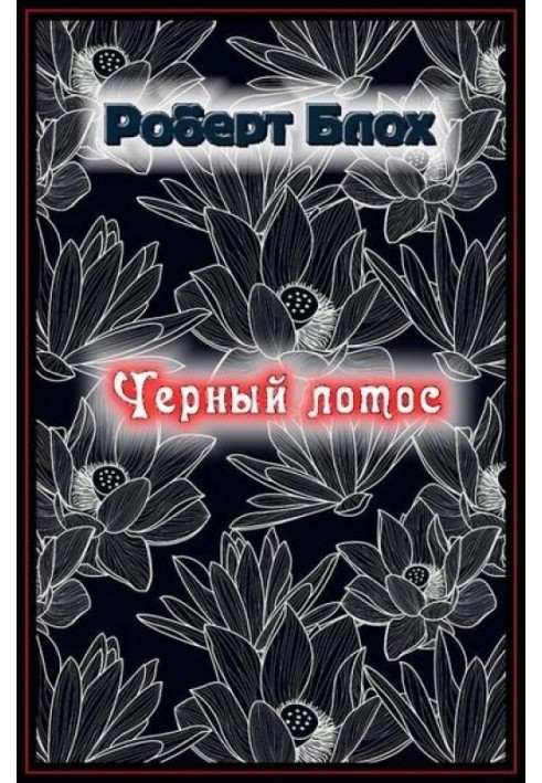 Book Black Lotus