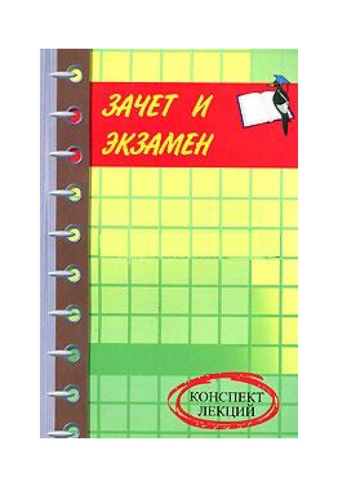Книга Правовое обеспечение предпринимательства