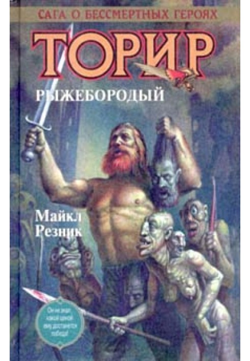 Book Thorir Redbeard