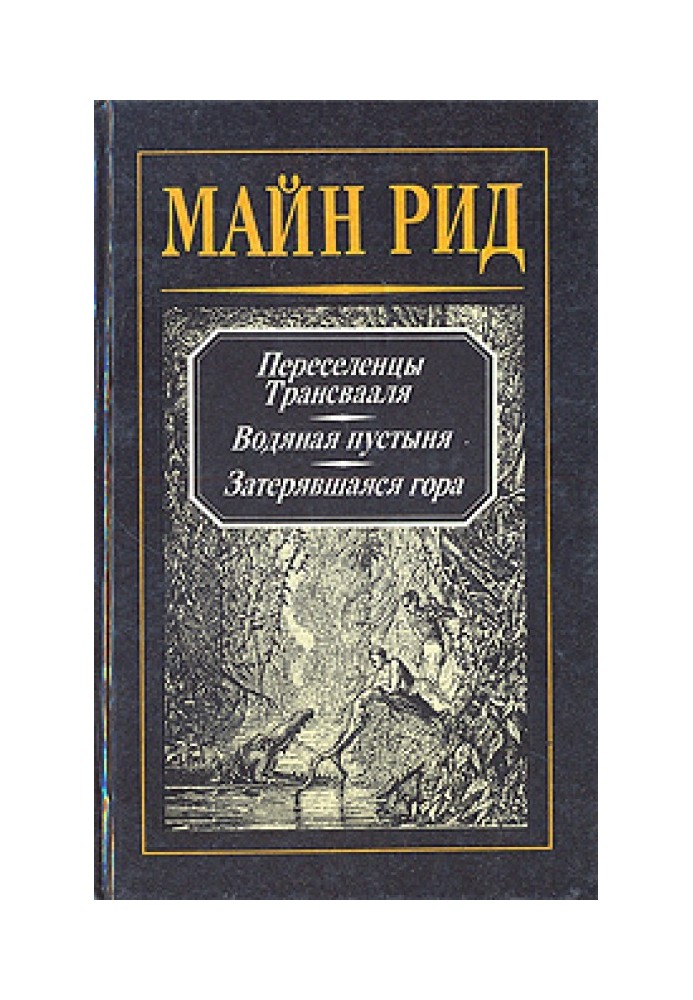 Book water desert