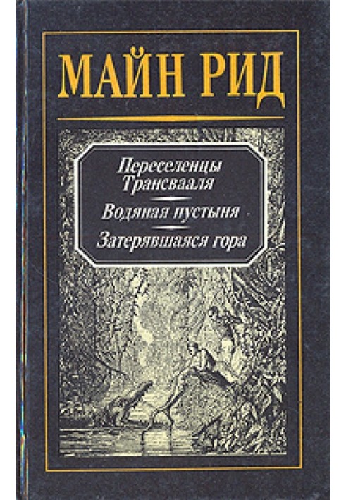 Book water desert