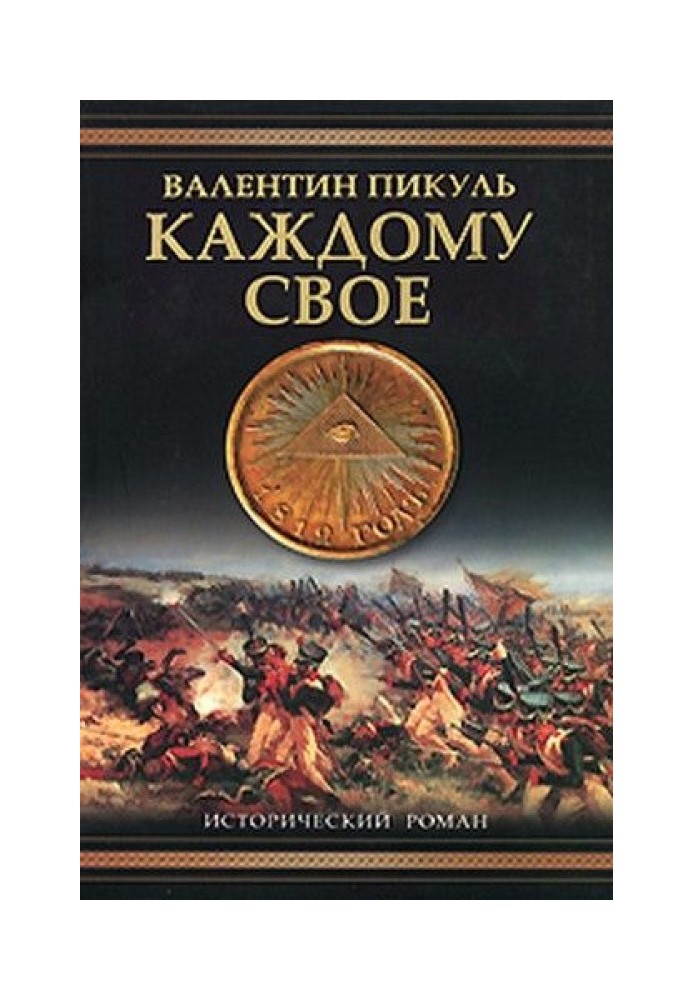 Book To each his own