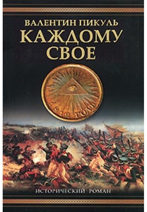 Book To each his own