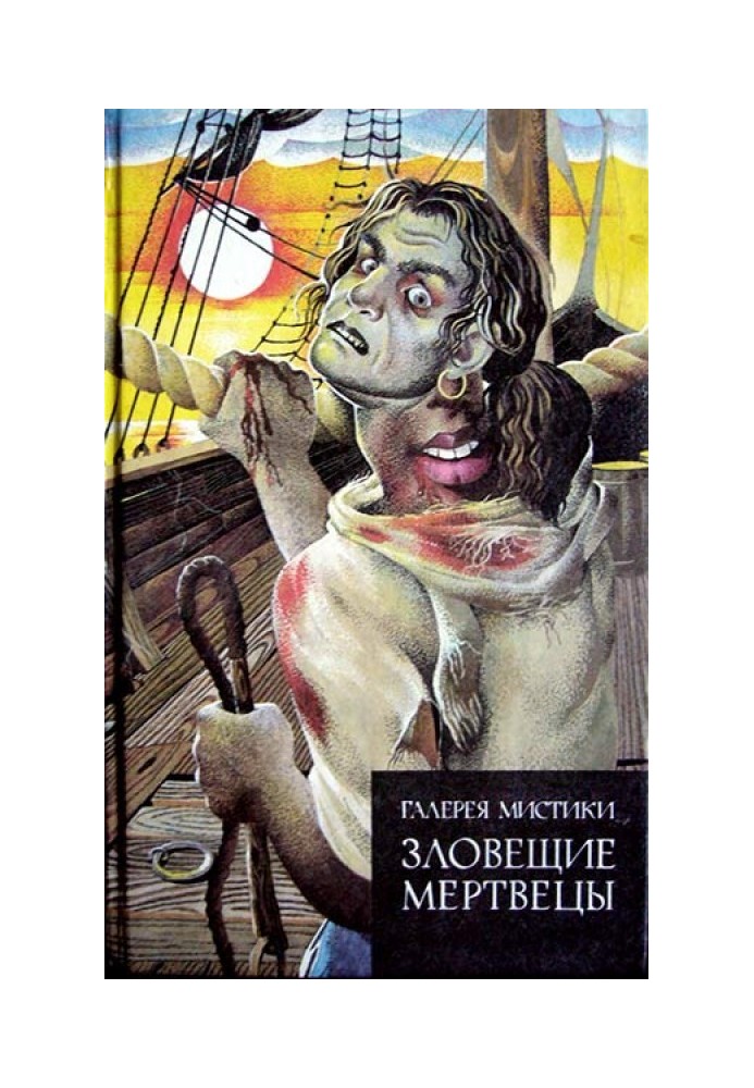 Книга Електричний кат