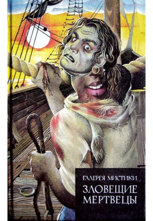 Книга Електричний кат
