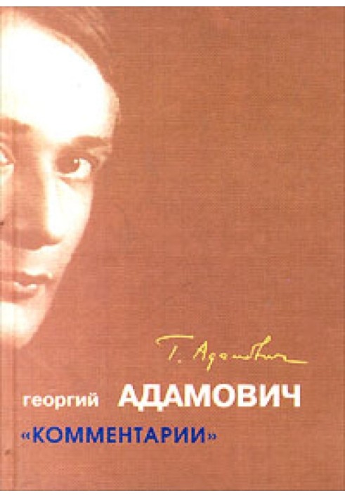 Книга Коментарі