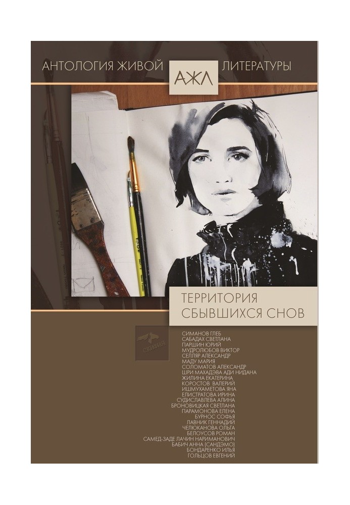 Книга За границами снов