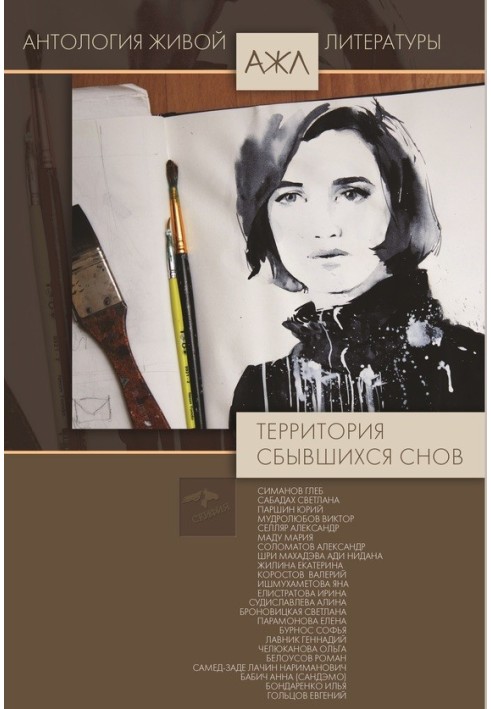 Книга За границами снов