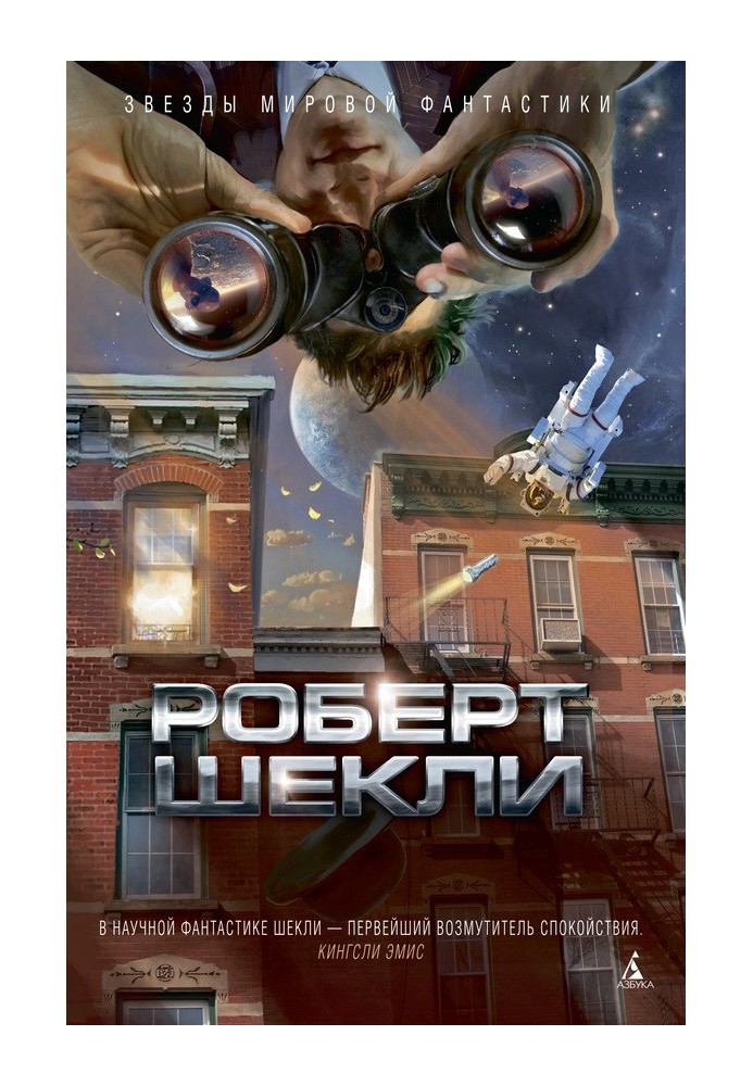 Книга В темном-темном космосе