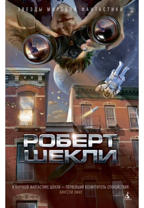 Книга В темном-темном космосе