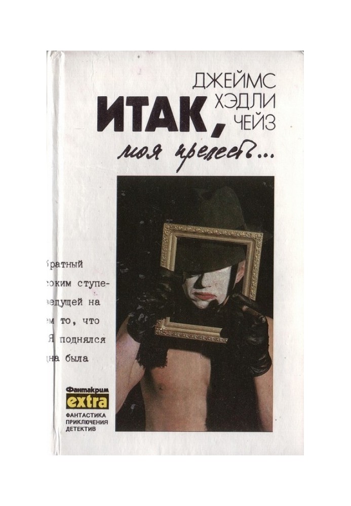 Book Volume 4: So, my precious