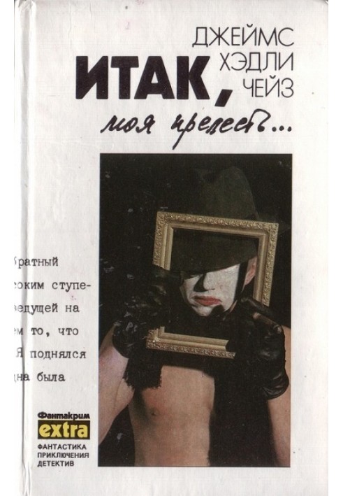Book Volume 4: So, my precious