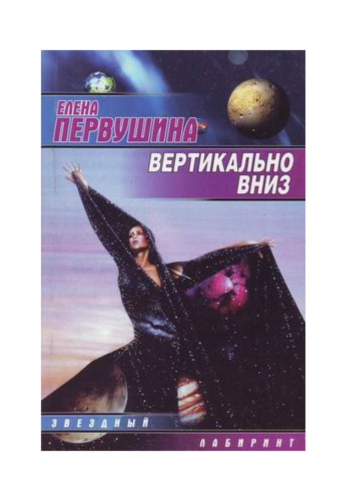 Book His wife's friend