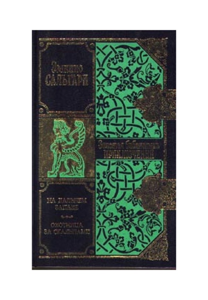Book In the far west