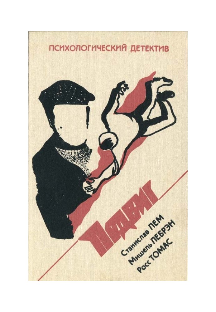 Книга Жовта тінь