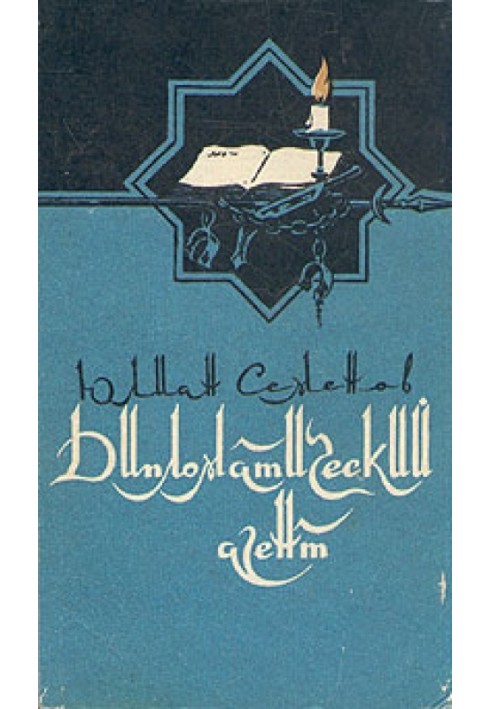 Book Diplomatic agent