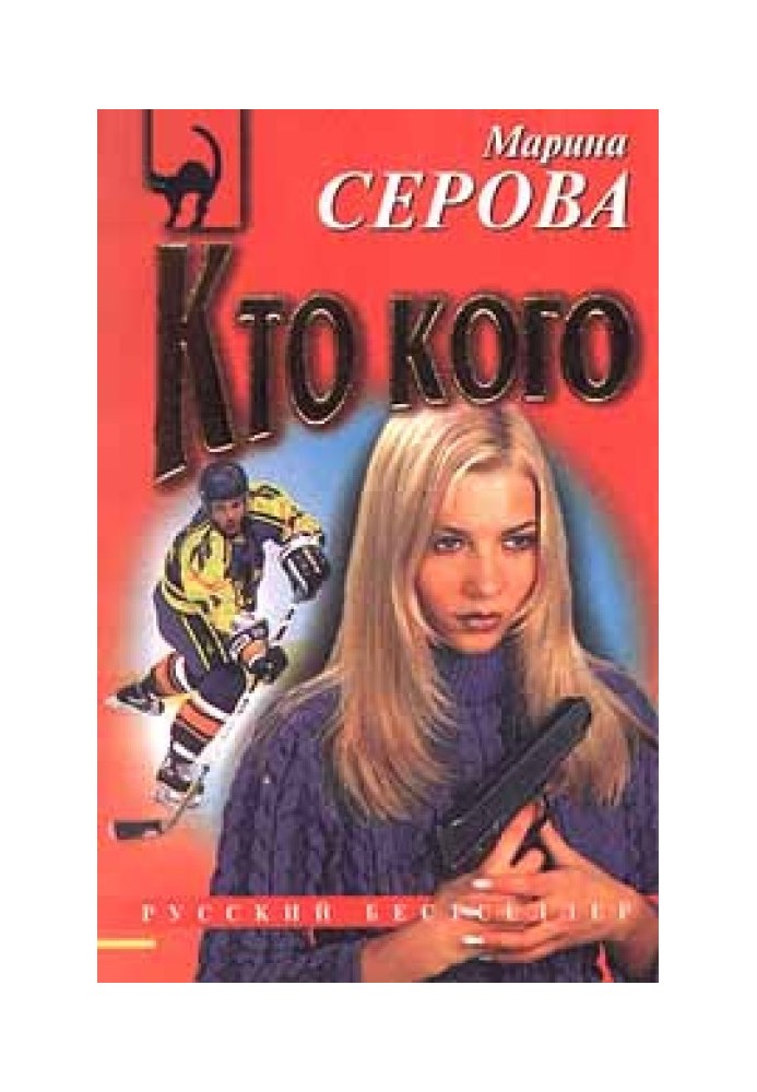 Книга Хто кого