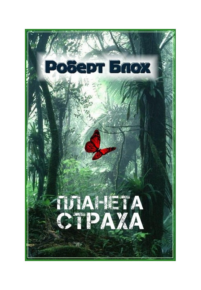 Book Planet Terror