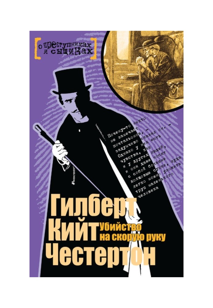Book Man with two beards