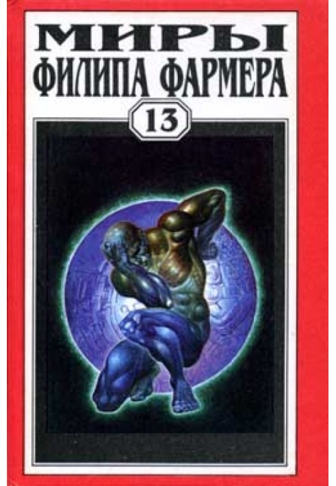 Книга Ловец душ