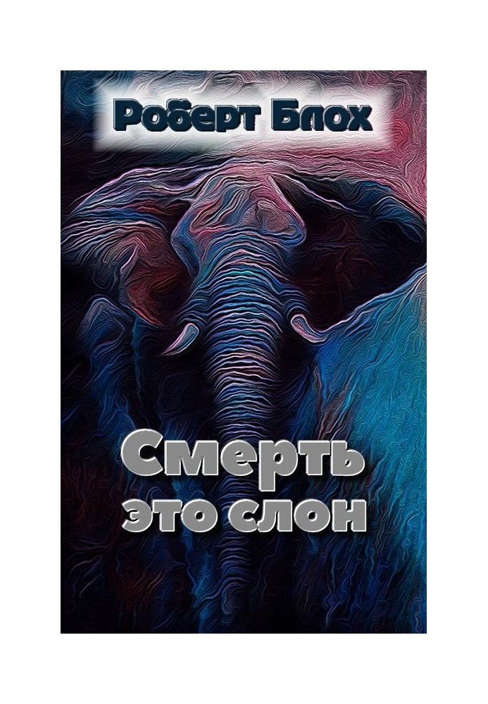 Book Death is an elephant