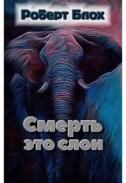 Book Death is an elephant
