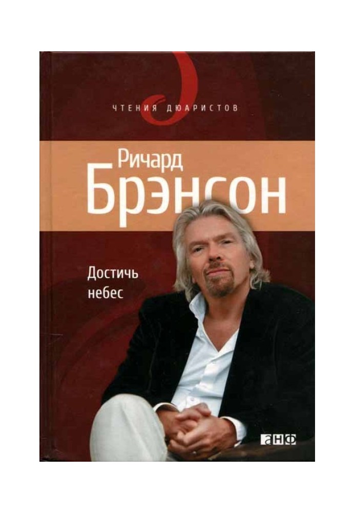 Book Reach the skies