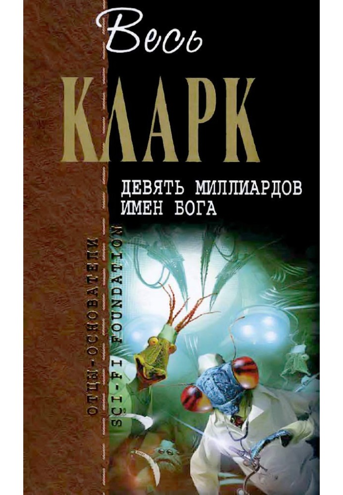 Книга Бред