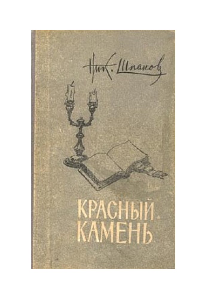 Book Ansen case