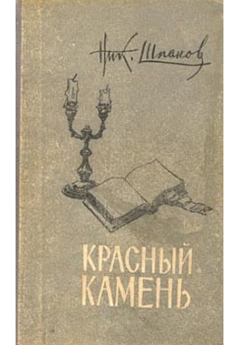 Book Ansen case