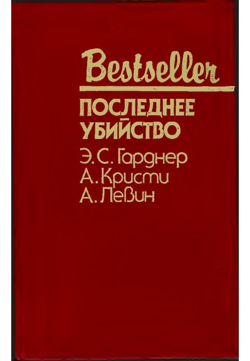 Book The Last Murder