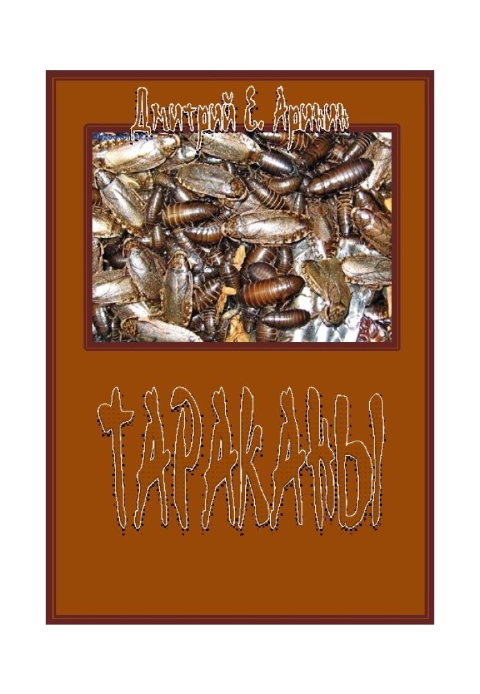 Book Cockroaches