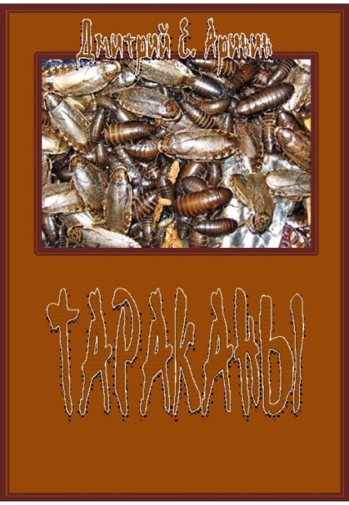 Book Cockroaches