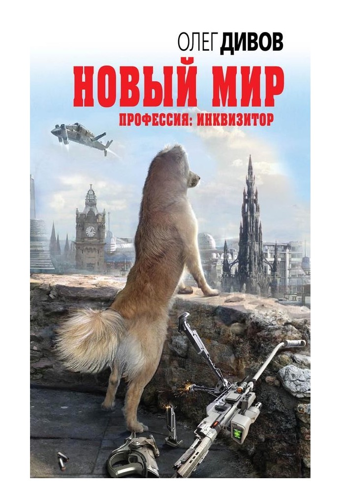 Книга Новий Світ