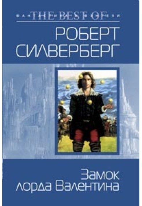 Book Lord Valentine's Castle