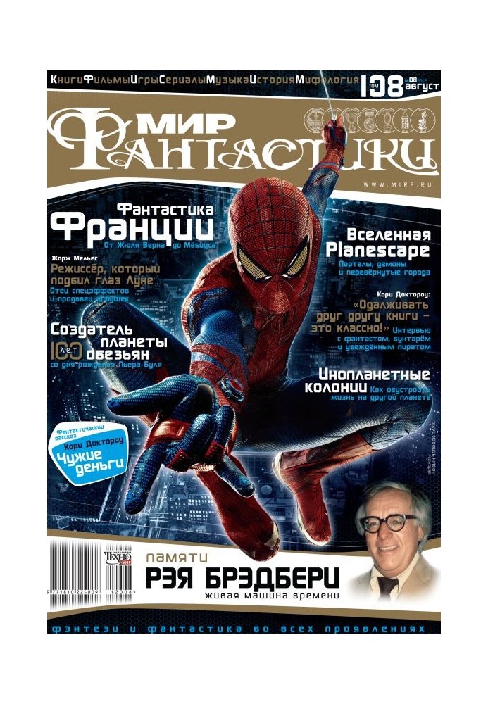 Книга Чужі гроші
