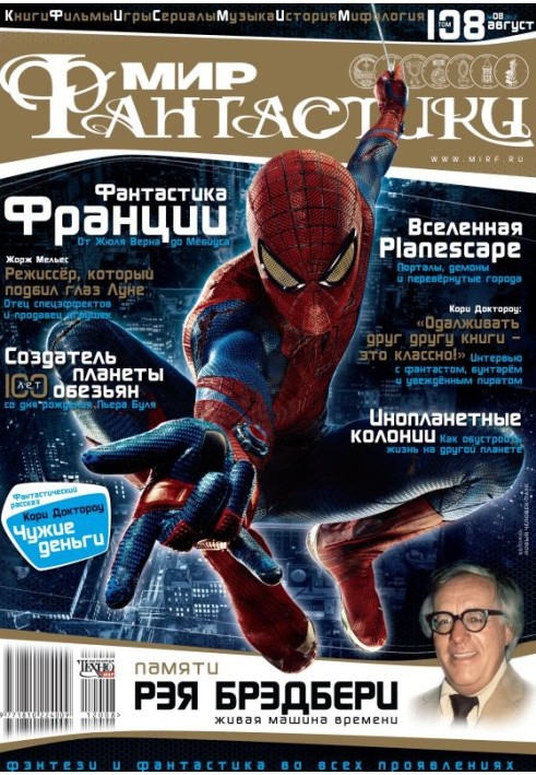 Книга Чужі гроші