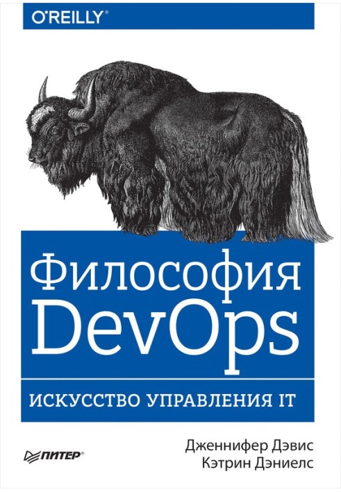 Book DevOps Philosophy